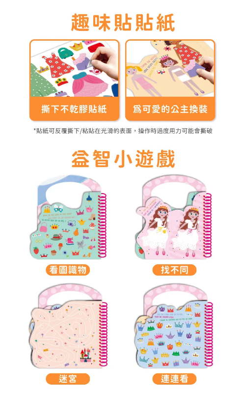 我的神奇水畫冊