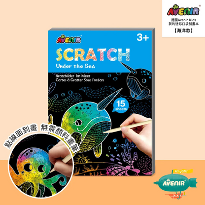 迷你口袋刮畫本