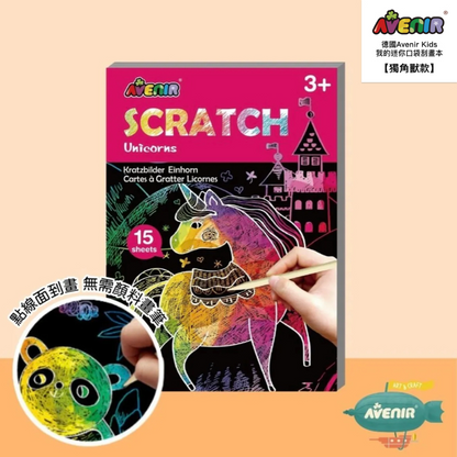 迷你口袋刮畫本