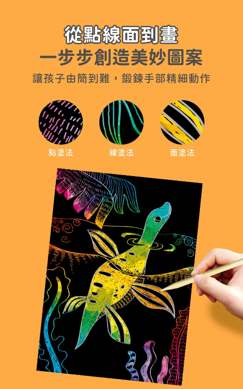 迷你口袋刮畫本