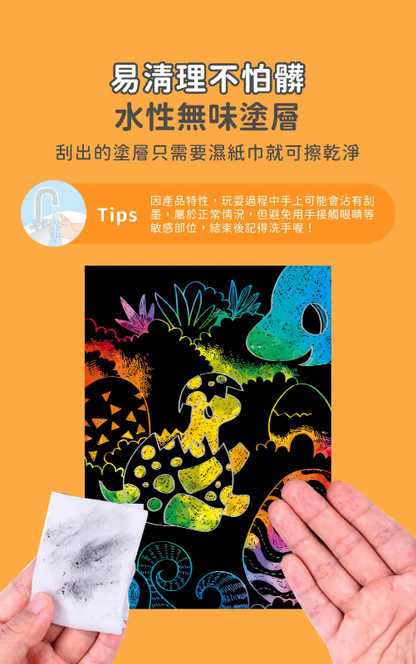 迷你口袋刮畫本