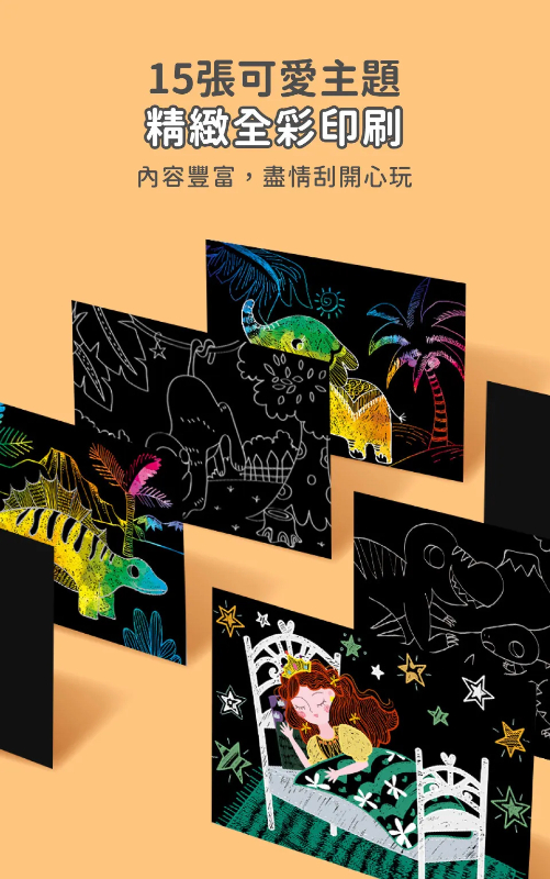 迷你口袋刮畫本