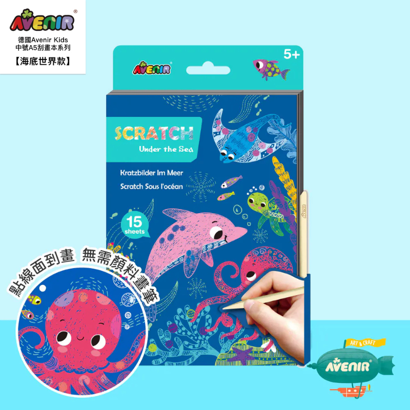 中號A5刮畫本系列