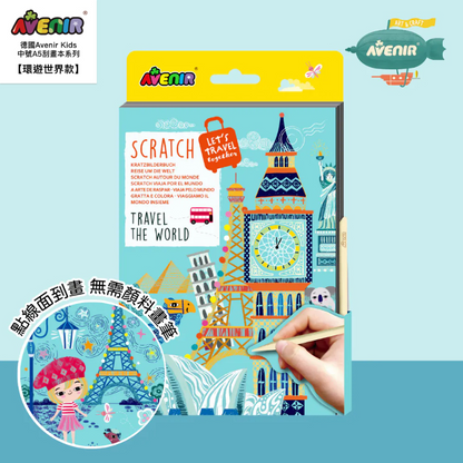 中號A5刮畫本系列