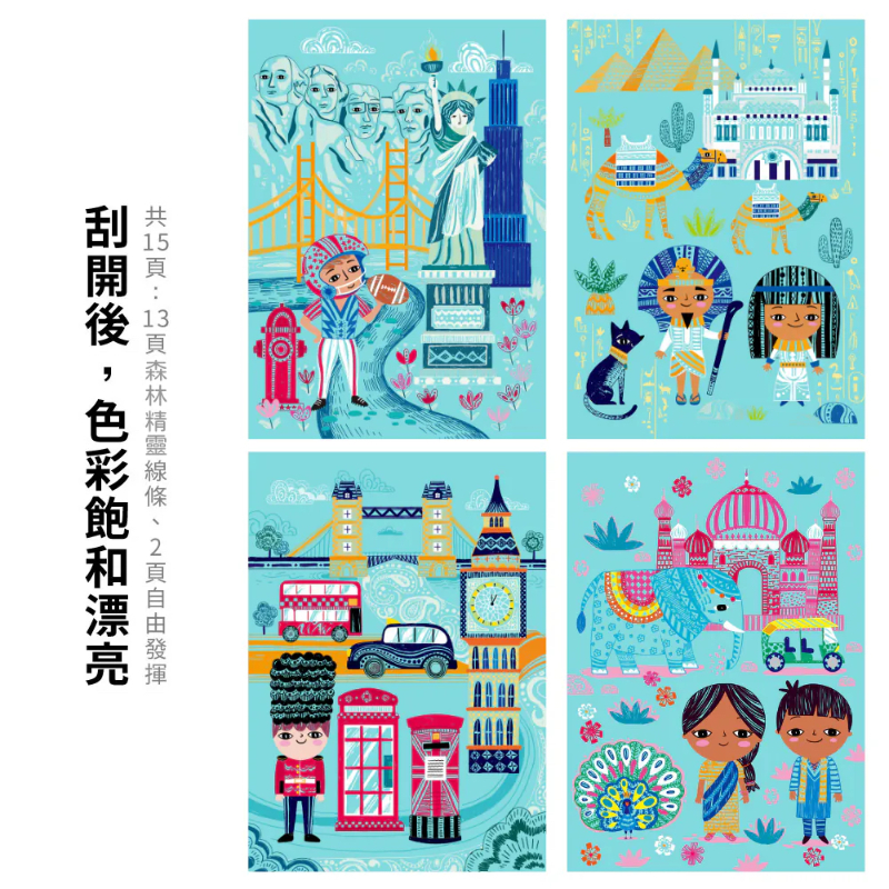 中號A5刮畫本系列