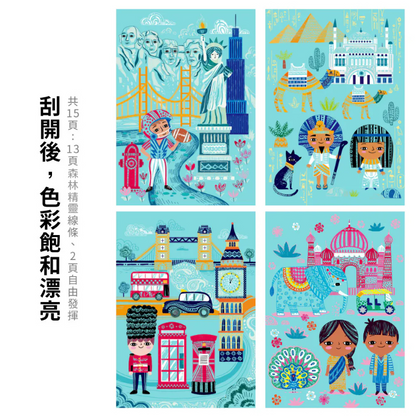 中號A5刮畫本系列