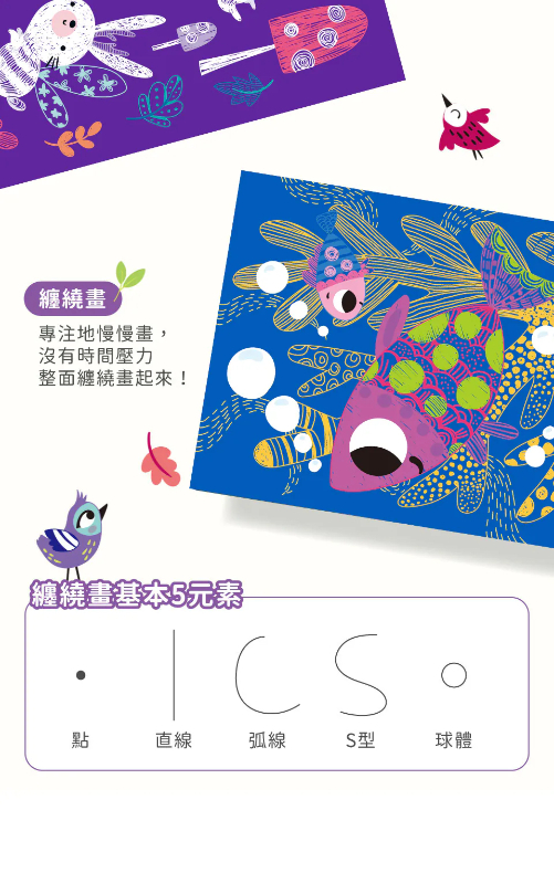 中號A5刮畫本系列