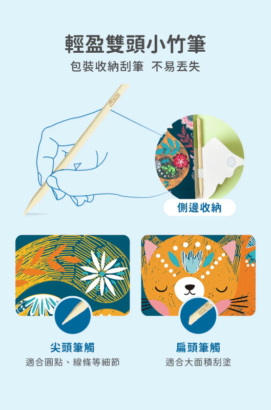 中號A5刮畫本系列