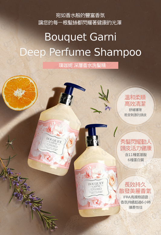 香水洗髮精(1000ml)