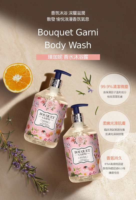 香水沐浴露(1000ml)