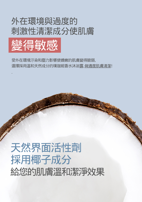 香水沐浴露(1000ml)