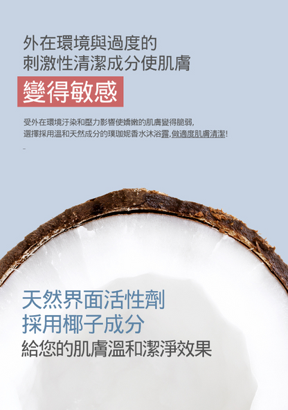 香水沐浴露(1000ml)