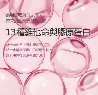 維他膠原Q嫩潔膚露 蜜桃香