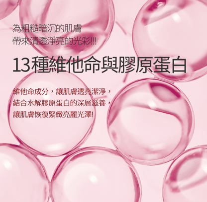 維他膠原Q嫩潔膚露 白麝香