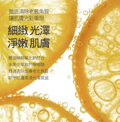 維他膠原Q嫩潔膚露 新婚馨香