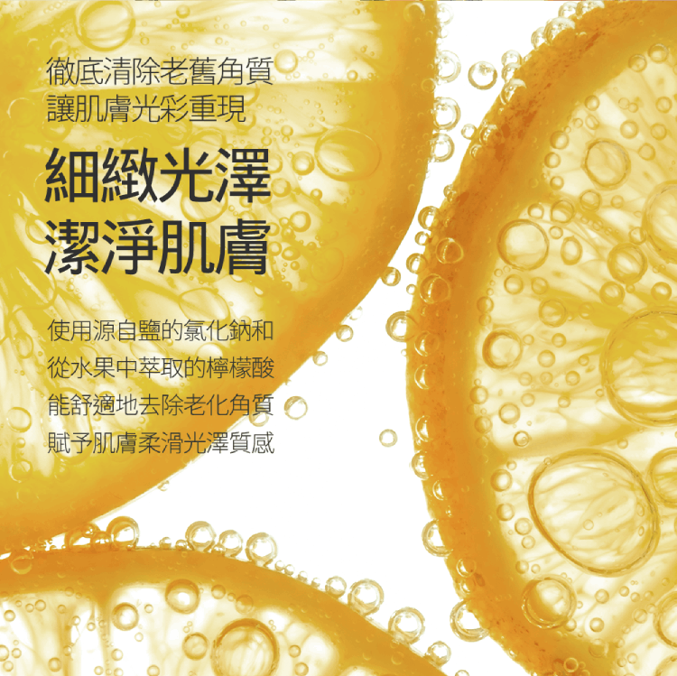 維他膠原Q嫩潔膚露 蜜桃香