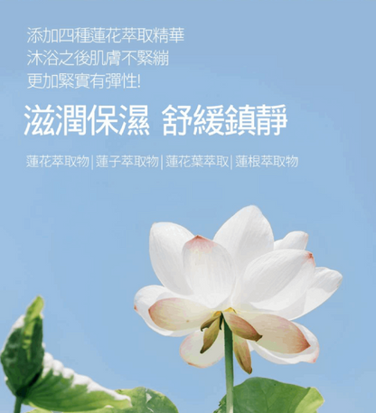 維他膠原Q嫩潔膚露 新婚馨香