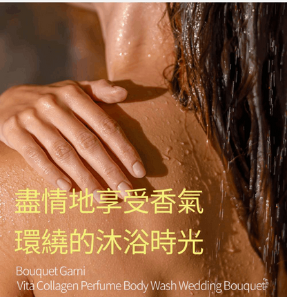 維他膠原Q嫩潔膚露 新婚馨香