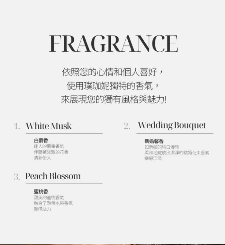 維他膠原Q嫩潔膚露 白麝香