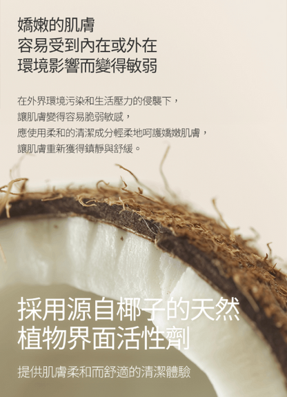 維他膠原Q嫩潔膚露 白麝香