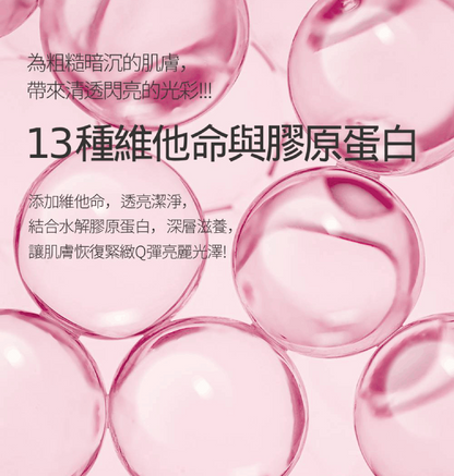 維他膠原Q嫩潔膚露 新婚馨香