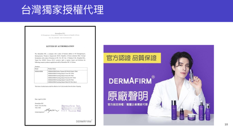 < 預購 > 韓國Dermafirm R4 紫蘇舒緩修護乳液(120ml)