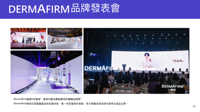< 預購 > 韓國Dermafirm R4 紫蘇舒緩修護乳液(120ml)