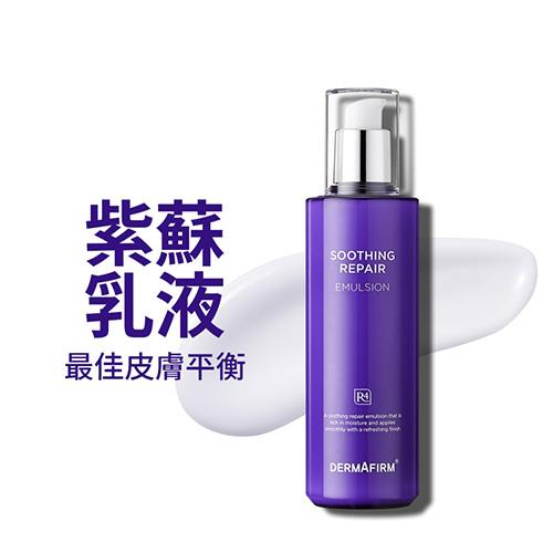 < 預購 > 韓國Dermafirm R4 紫蘇舒緩修護乳液(120ml)