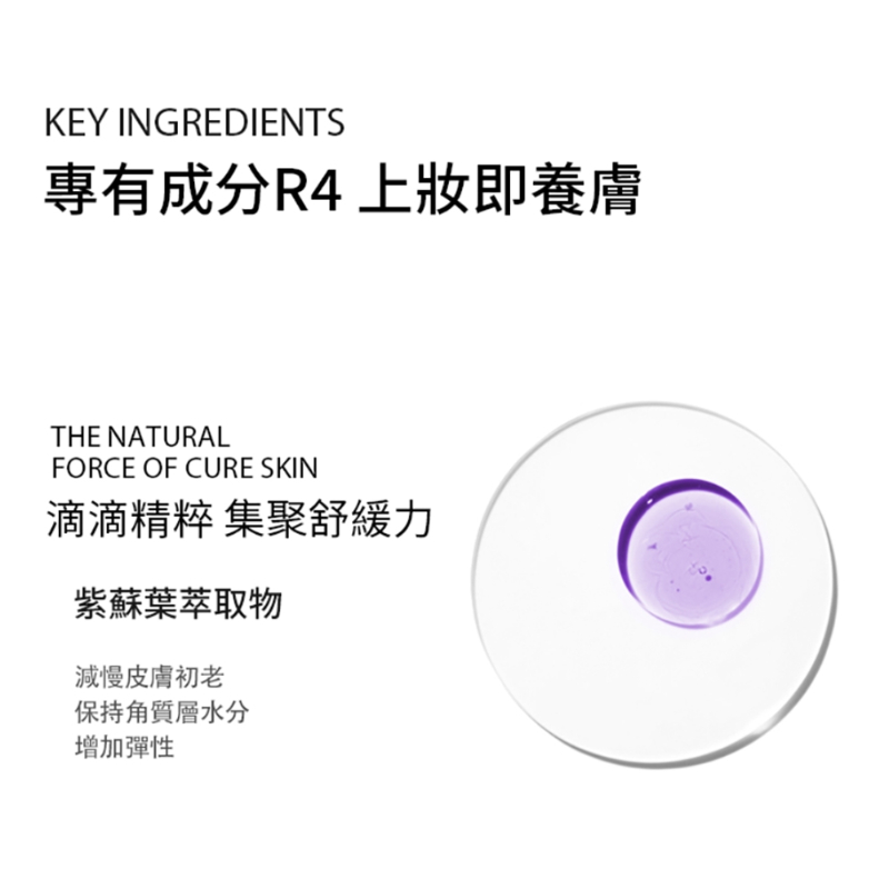 < 預購 > 韓國Dermafirm R4 紫蘇舒緩修護乳液(120ml)
