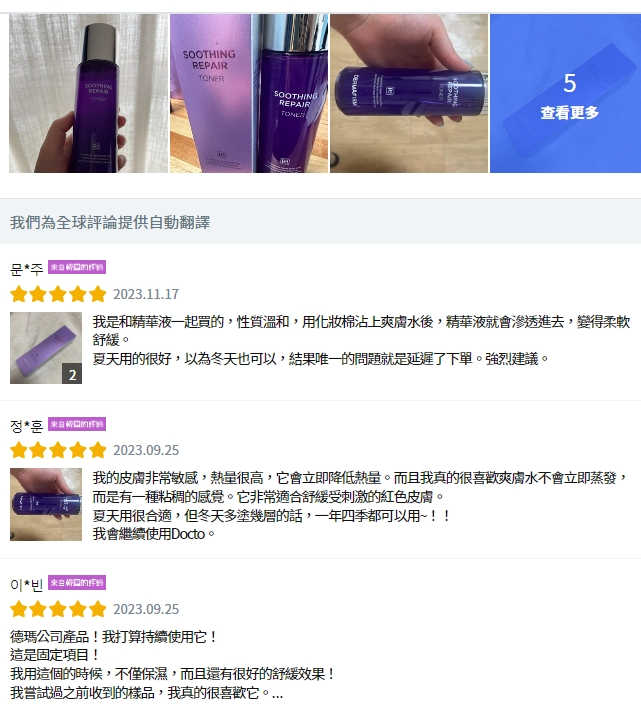 < 預購 > 韓國Dermafirm R4 紫蘇舒緩修護化妝水(150ml)