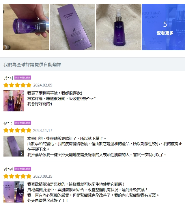 < 預購 > 韓國Dermafirm R4紫蘇舒緩修護精華液(30ml)