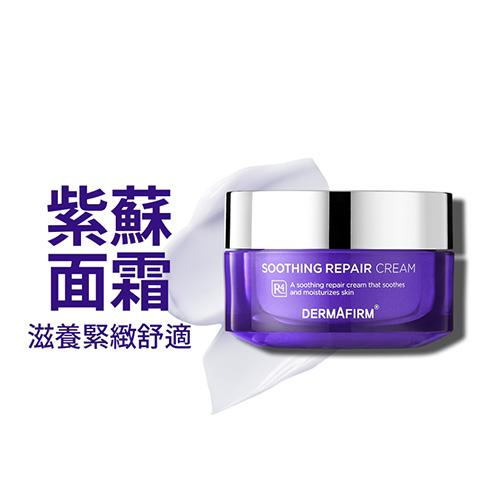 < 預購 > 韓國Dermafirm R4紫蘇舒緩修護霜(50ml)