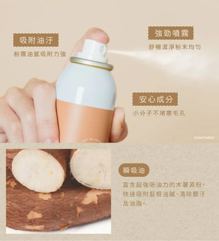 FRESHO2 X Dinotaeng BOBO祛油蓬蓬乾洗髮(180ml)