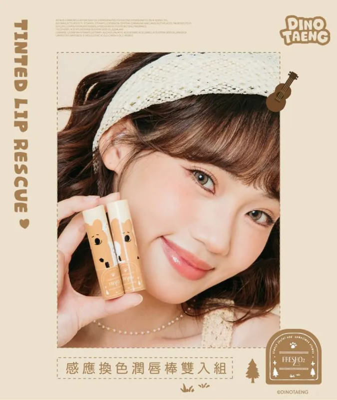FRESHO2 X Dinotaeng 感應換色潤唇棒雙入組