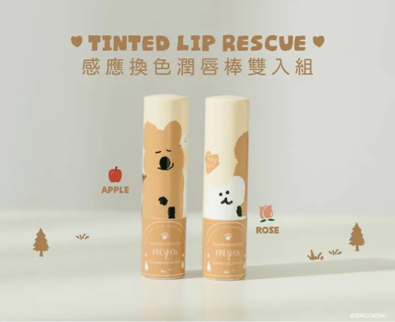 FRESHO2 X Dinotaeng 感應換色潤唇棒雙入組