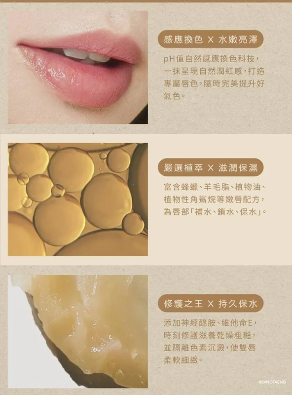 FRESHO2 X Dinotaeng 感應換色潤唇棒雙入組