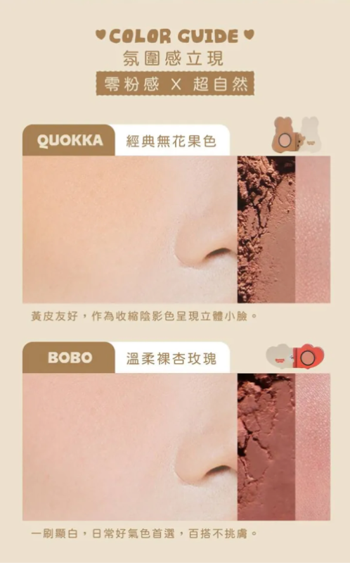 FRESHO2 Dinotaeng 棉花糖腮紅盤