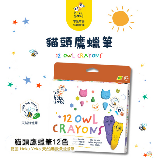 貓頭鷹蠟筆12色