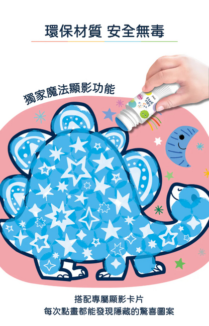 魔法點點筆組合