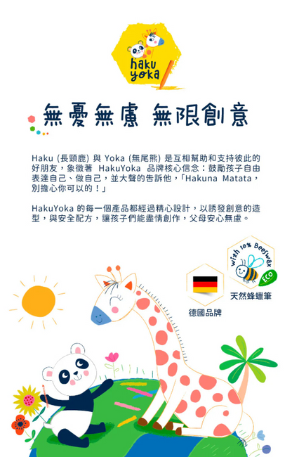 魔法點點筆組合