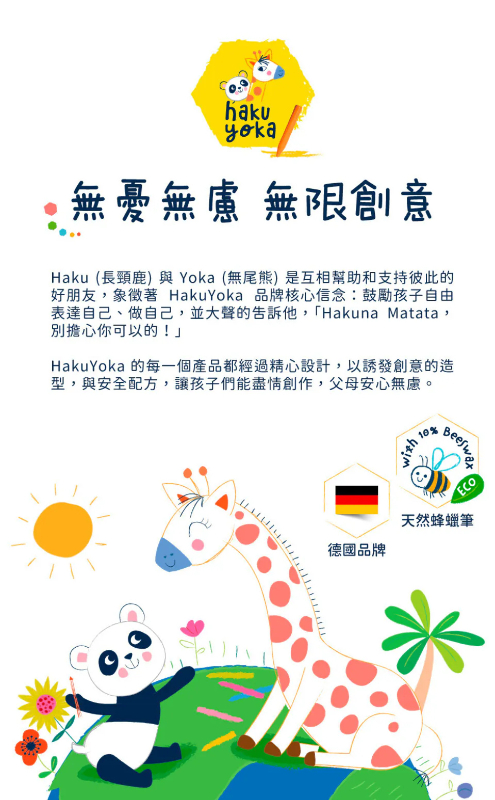 自黏無痕著色捲紙
