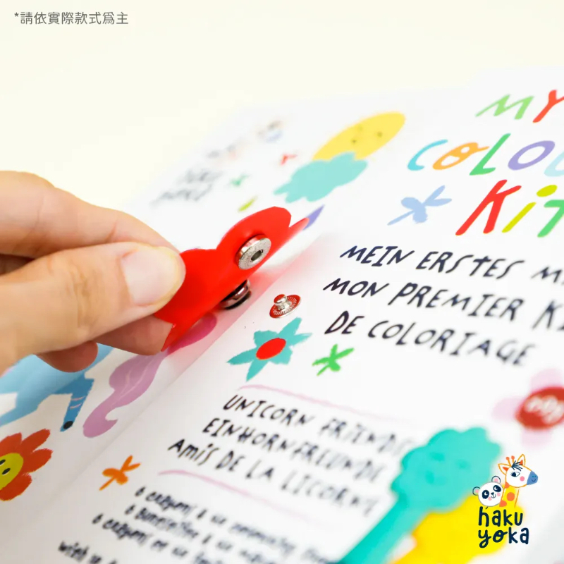 我的啟蒙畫冊組
