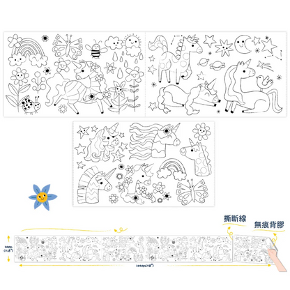 自黏無痕著色捲紙
