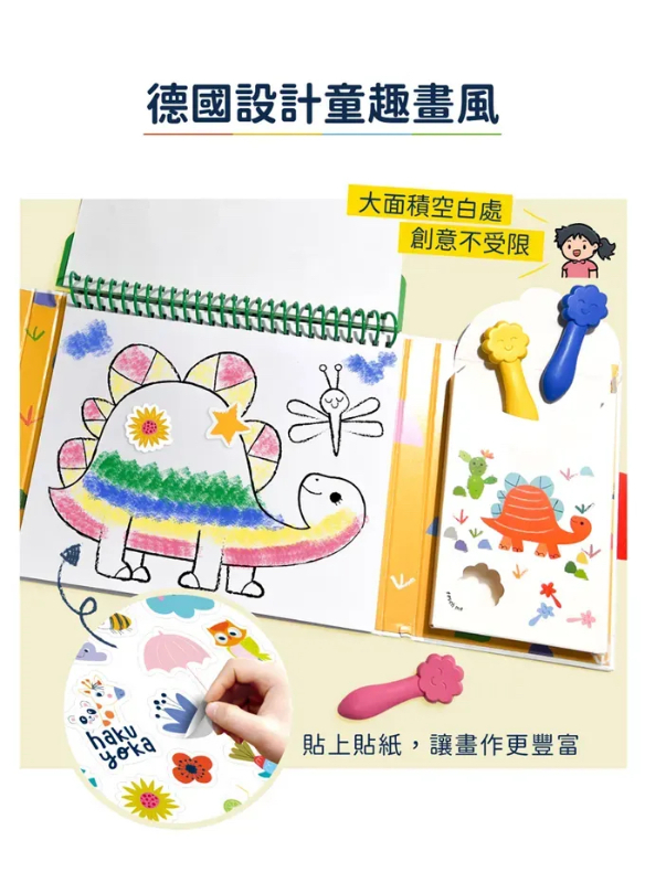 我的啟蒙畫冊組