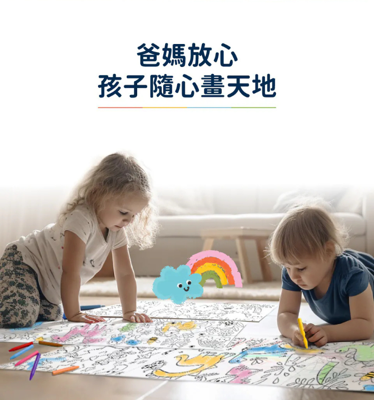 自黏無痕著色捲紙