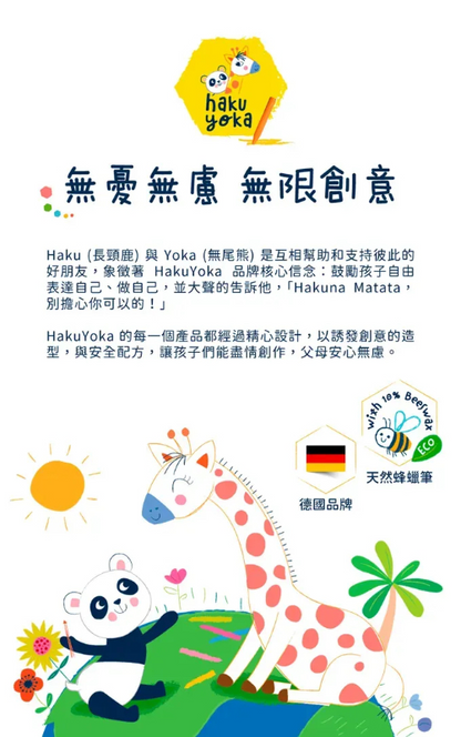 我的啟蒙畫冊組