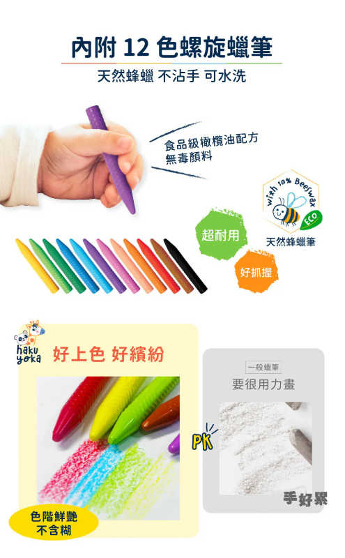 自黏無痕著色捲紙