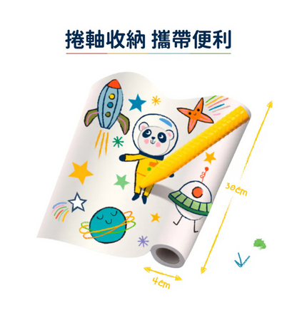 自黏無痕著色捲紙