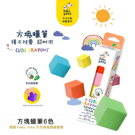 方塊蠟筆6色