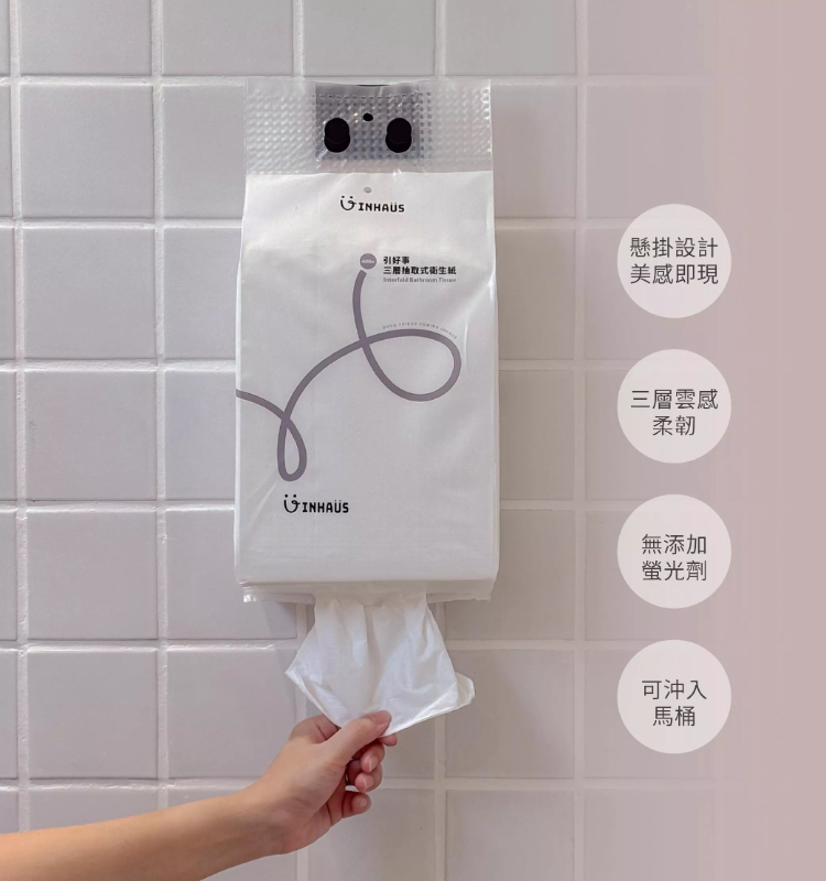 懸掛型三層抽取式衛生紙